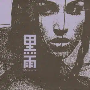 Black Rain - Dark Pool