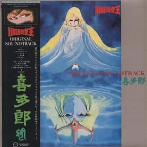 Kitaro - 1000年女王 = Queen Millennia Original Soundtrack-0